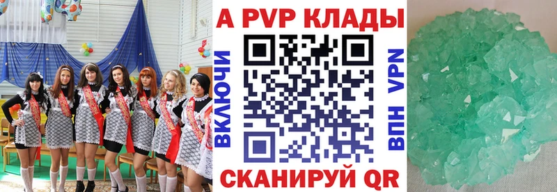 купить наркотики сайты  гидра ссылка  Alpha PVP крисы CK  Салаир 